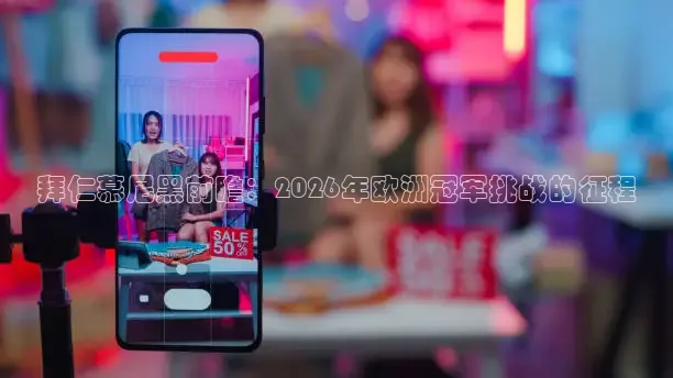 英超小九直播