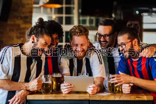 主播蛋白直播回顾：未来趋势与机遇